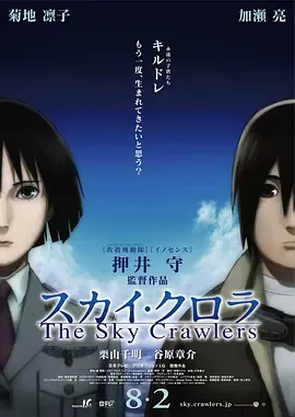 空中杀手[电影解说]